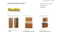 Desktop Screenshot of mebel-luchshe.net